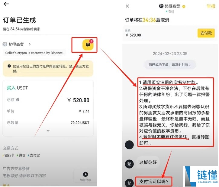 币安(Binance)是什么交易平台、靠谱吗？如何安全下载币安APP？2025.11.19