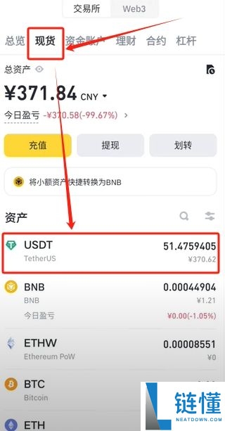 币安(Binance)是什么交易平台、靠谱吗？如何安全下载币安APP？2025.11.19