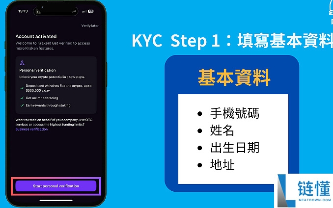 什么是海妖交易所Kraken？如何注册认证？