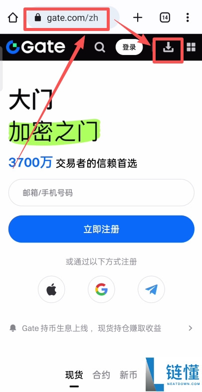Gate.io交易所保姆级教程:从下载APP、注册、出入金及合约交易完整流程