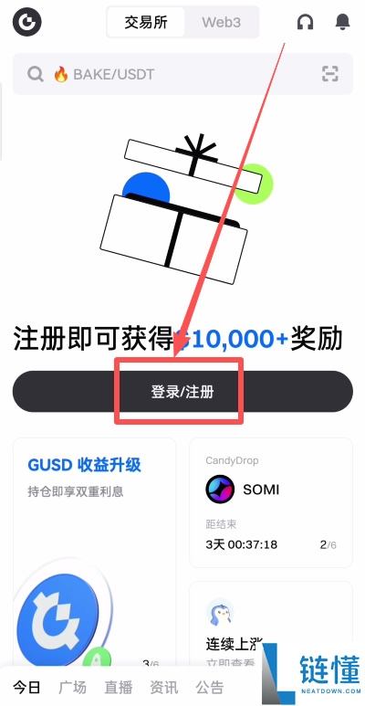 Gate.io交易所保姆级教程:从下载APP、注册、出入金及合约交易完整流程