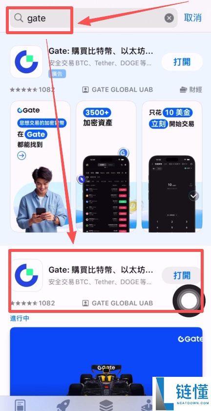 Gate.io交易所保姆级教程:从下载APP、注册、出入金及合约交易完整流程