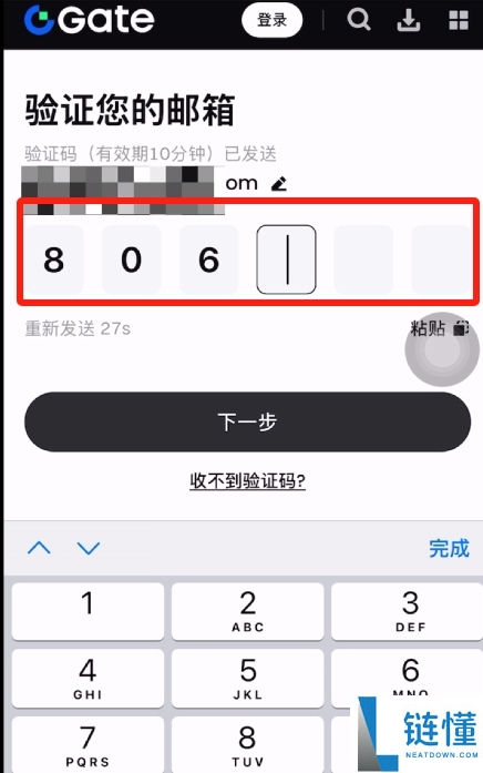 Gate.io交易所保姆级教程:从下载APP、注册、出入金及合约交易完整流程