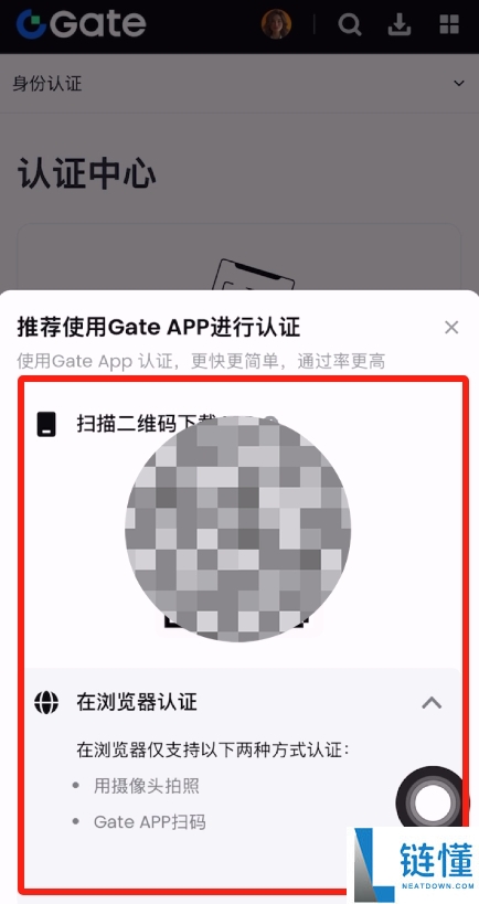 Gate.io交易所保姆级教程:从下载APP、注册、出入金及合约交易完整流程