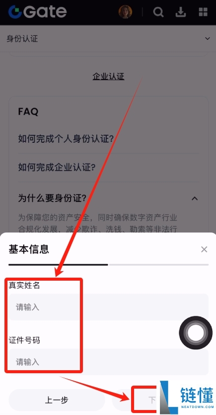 Gate.io交易所保姆级教程:从下载APP、注册、出入金及合约交易完整流程