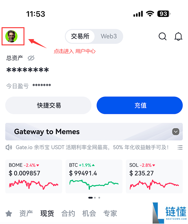 Gate.io交易所保姆级教程:从下载APP、注册、出入金及合约交易完整流程