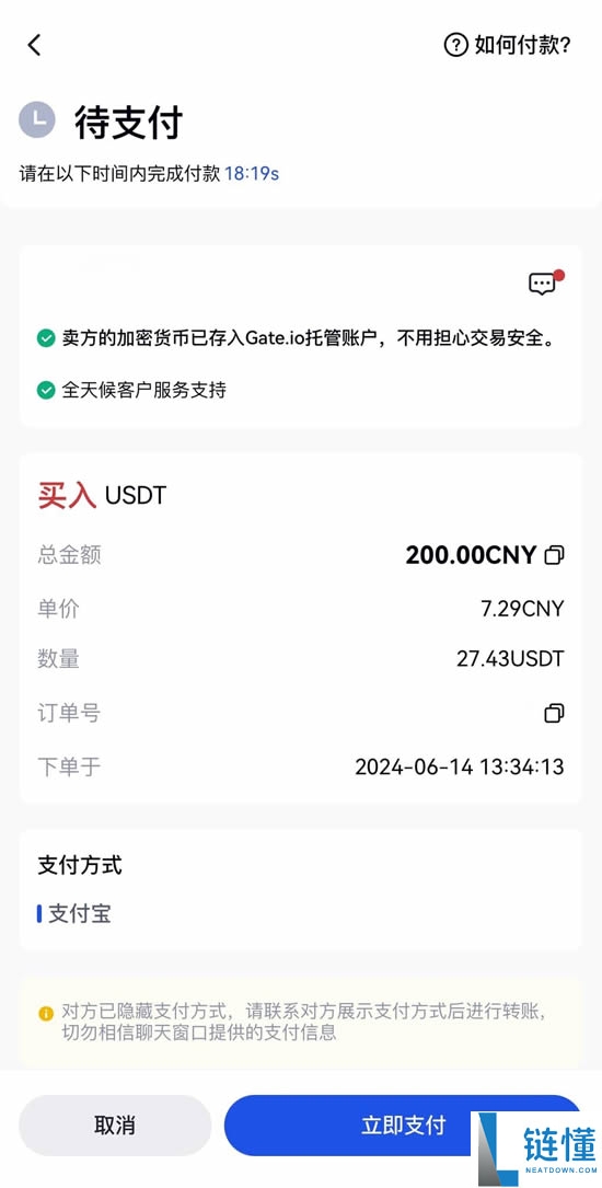 Gate.io交易所保姆级教程:从下载APP、注册、出入金及合约交易完整流程