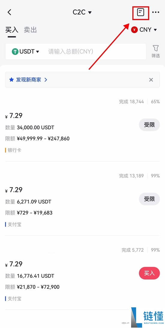 Gate.io交易所保姆级教程:从下载APP、注册、出入金及合约交易完整流程