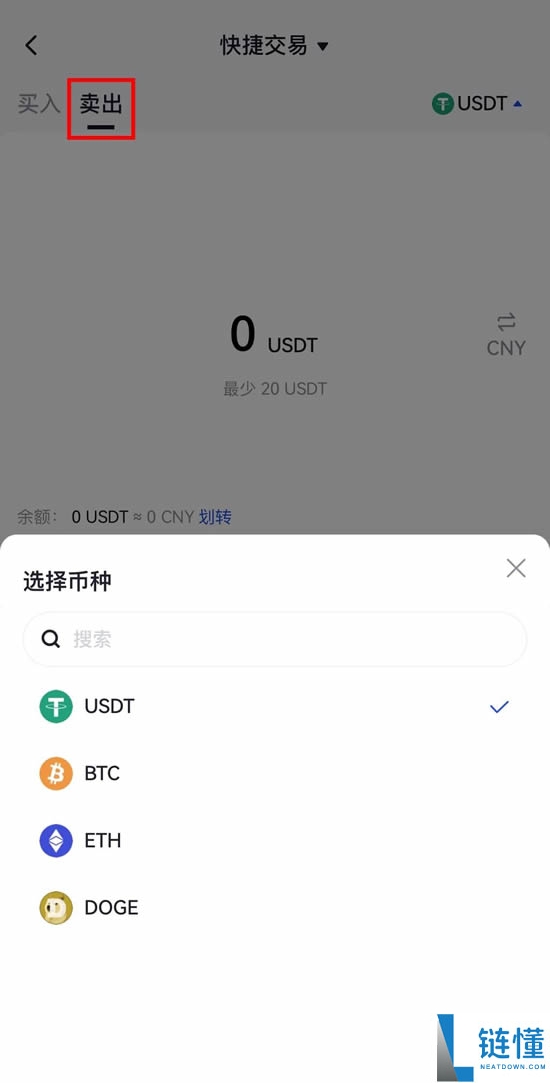 Gate.io交易所保姆级教程:从下载APP、注册、出入金及合约交易完整流程