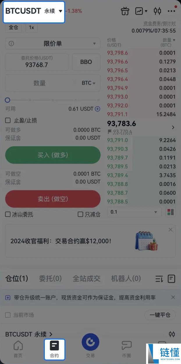 Gate.io交易所保姆级教程:从下载APP、注册、出入金及合约交易完整流程