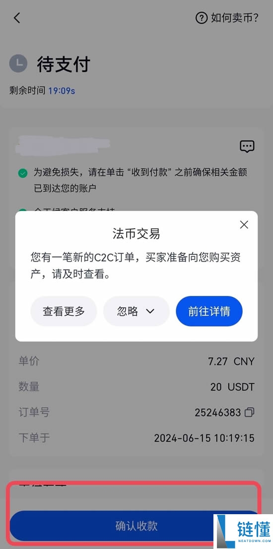 Gate.io交易所保姆级教程:从下载APP、注册、出入金及合约交易完整流程