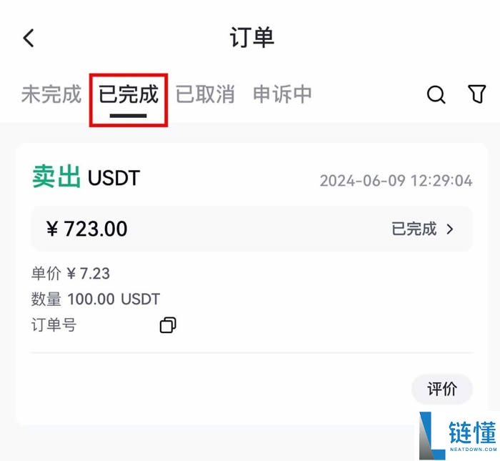 Gate.io交易所保姆级教程:从下载APP、注册、出入金及合约交易完整流程