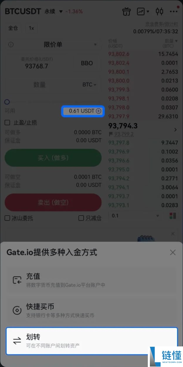 Gate.io交易所保姆级教程:从下载APP、注册、出入金及合约交易完整流程