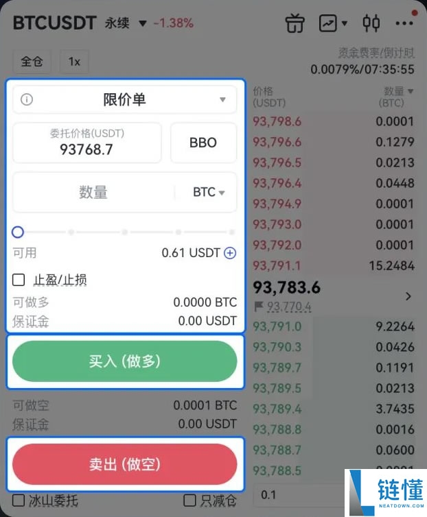 Gate.io交易所保姆级教程:从下载APP、注册、出入金及合约交易完整流程