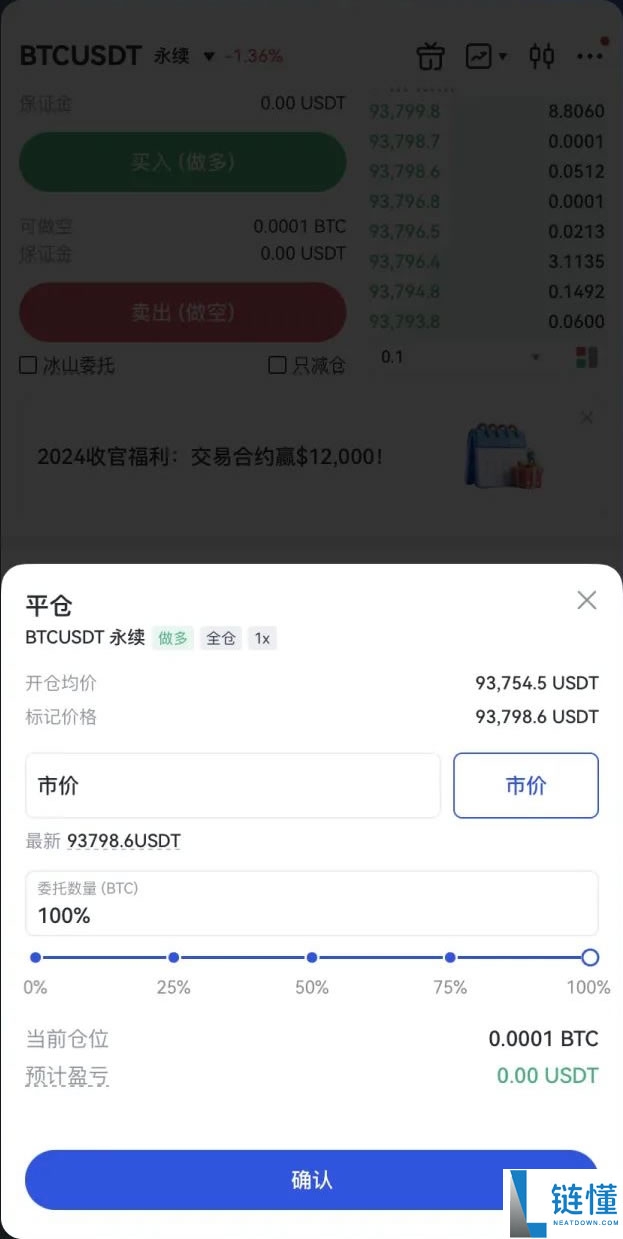 Gate.io交易所保姆级教程:从下载APP、注册、出入金及合约交易完整流程
