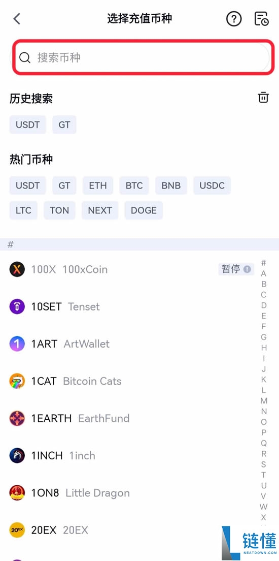 Gate.io交易所保姆级教程:从下载APP、注册、出入金及合约交易完整流程