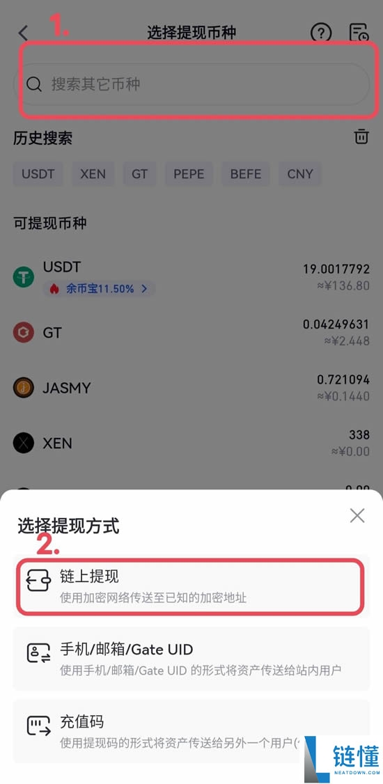 Gate.io交易所保姆级教程:从下载APP、注册、出入金及合约交易完整流程