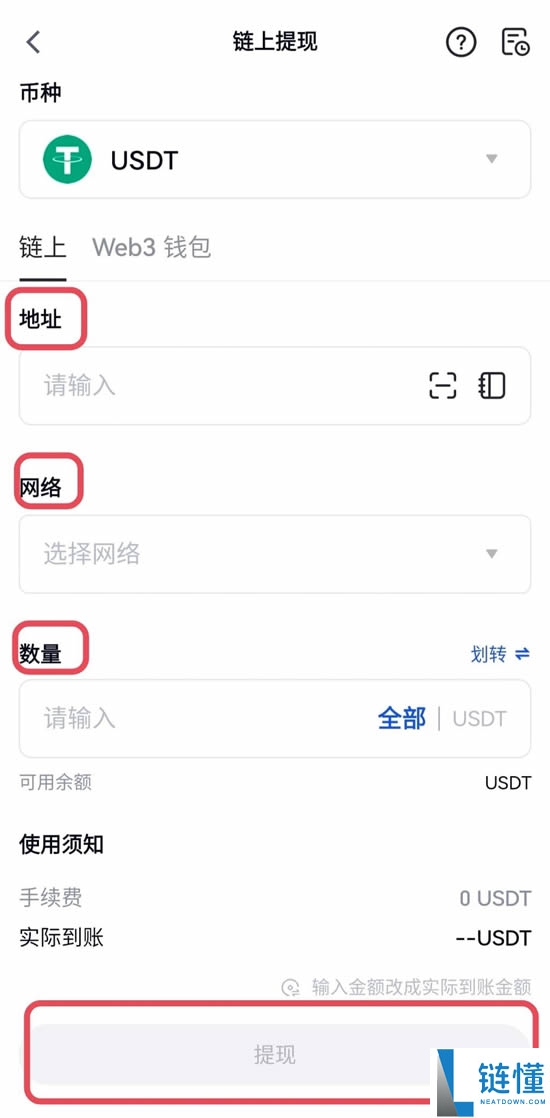 Gate.io交易所保姆级教程:从下载APP、注册、出入金及合约交易完整流程