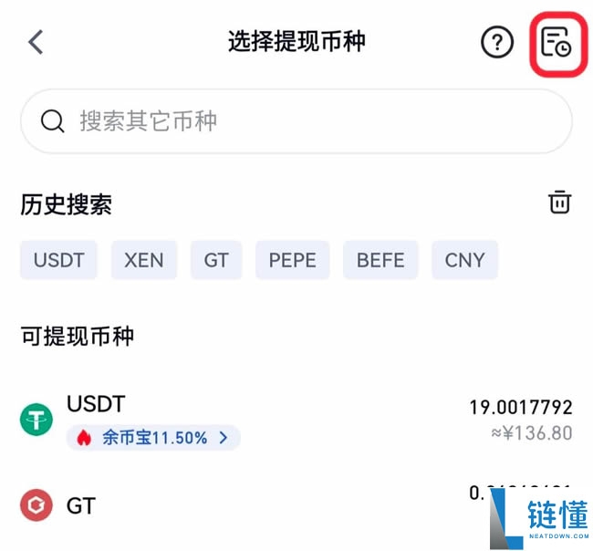 Gate.io交易所保姆级教程:从下载APP、注册、出入金及合约交易完整流程