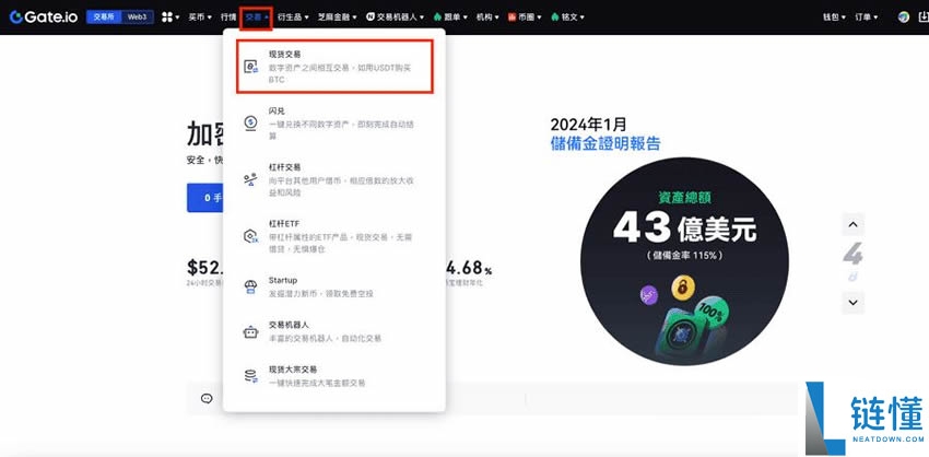 Gate.io交易所保姆级教程:从下载APP、注册、出入金及合约交易完整流程