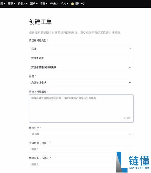 Gate.io交易所保姆级教程:从下载APP、注册、出入金及合约交易完整流程