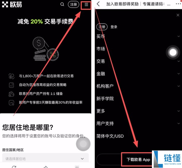 Web3钱包如何下载和注册(以欧易为例)?2025.11.19