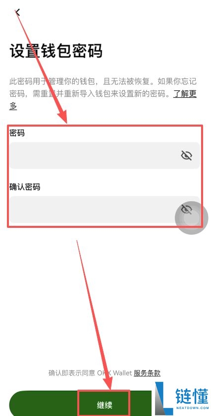 Web3钱包如何下载和注册(以欧易为例)?2025.11.19
