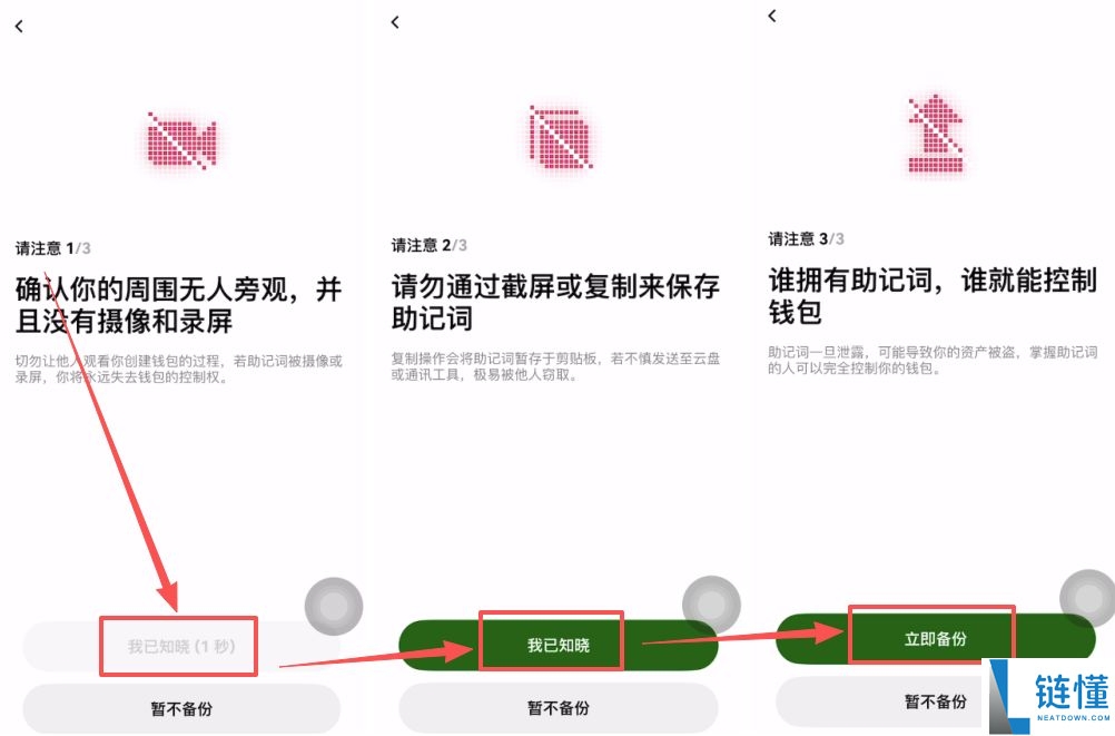 Web3钱包如何下载和注册(以欧易为例)?2025.11.19