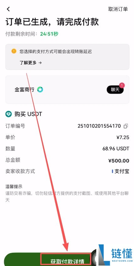Web3钱包如何下载和注册(以欧易为例)?2025.11.19