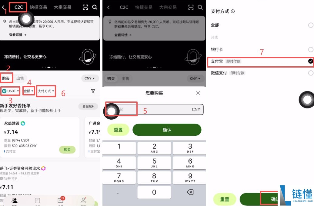 Web3钱包如何下载和注册(以欧易为例)?2025.11.19