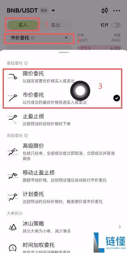 Web3钱包如何下载和注册(以欧易为例)?2025.11.19