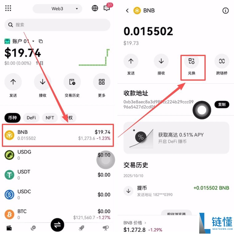 Web3钱包如何下载和注册(以欧易为例)?2025.11.19