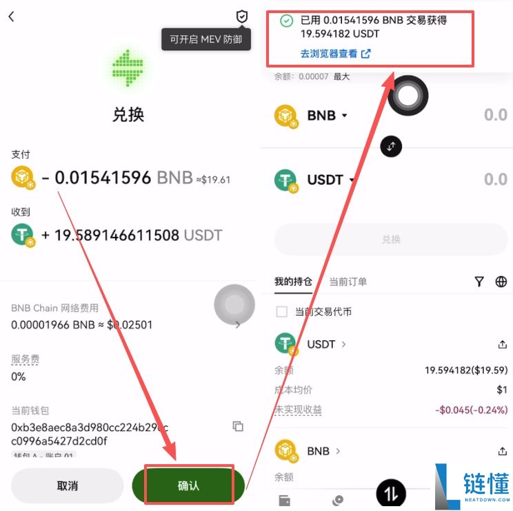 Web3钱包如何下载和注册(以欧易为例)?2025.11.19