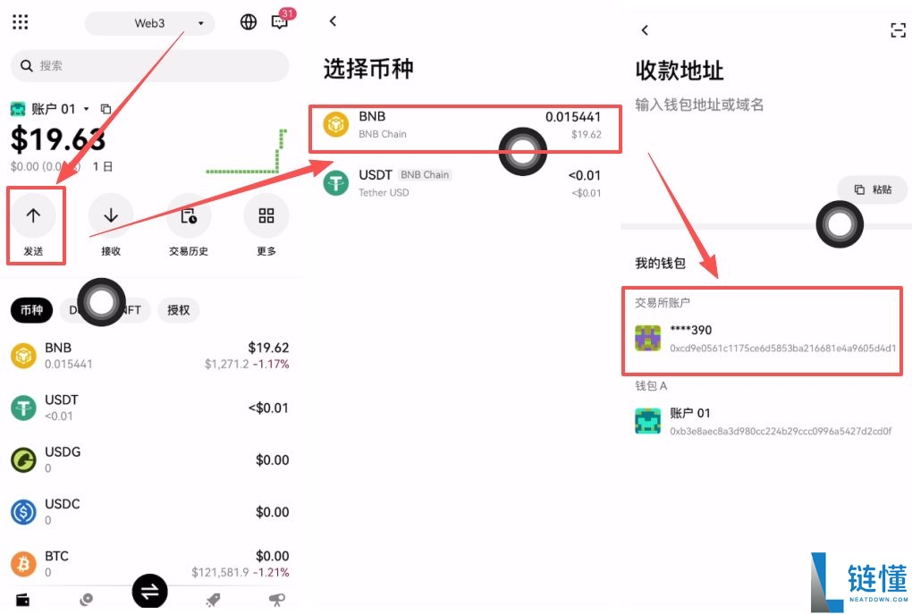 Web3钱包如何下载和注册(以欧易为例)?2025.11.19