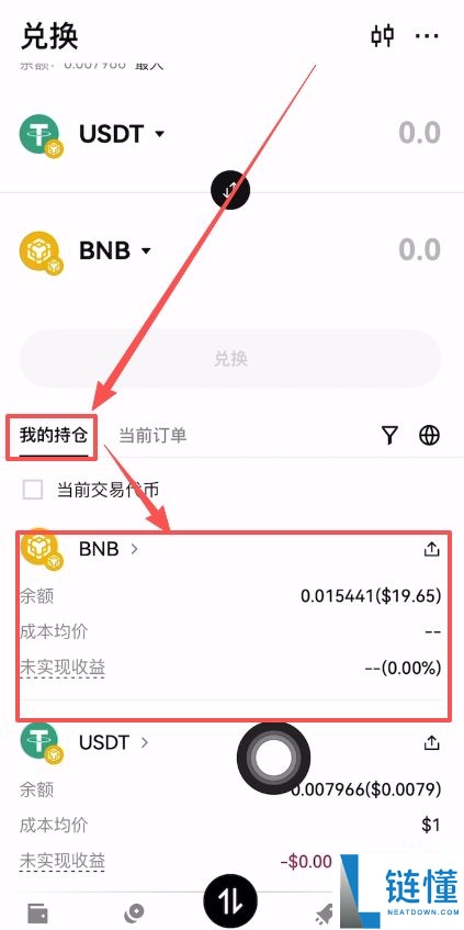 Web3钱包如何下载和注册(以欧易为例)?2025.11.19