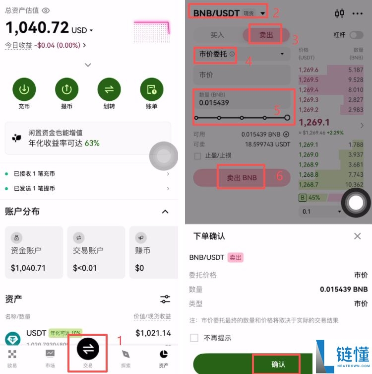 Web3钱包如何下载和注册(以欧易为例)?2025.11.19