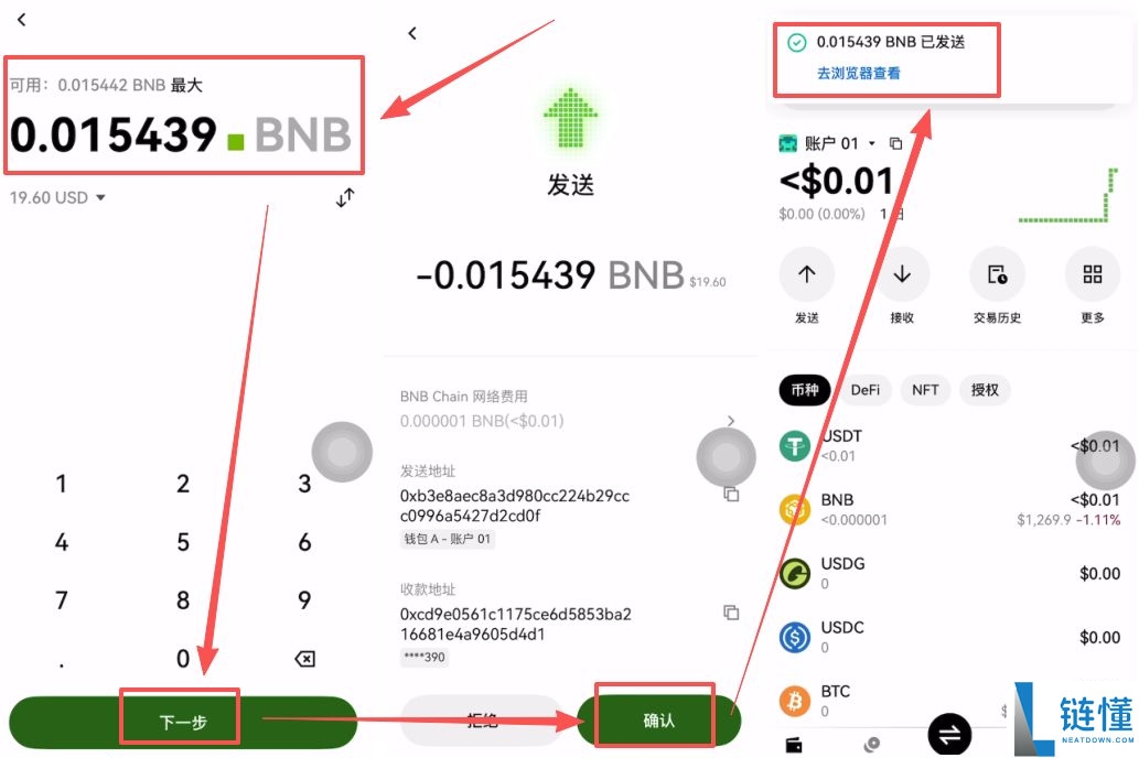 Web3钱包如何下载和注册(以欧易为例)?2025.11.19