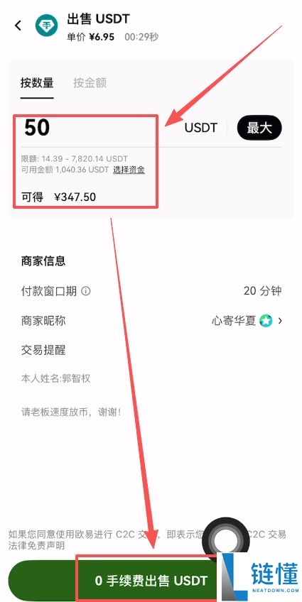 Web3钱包如何下载和注册(以欧易为例)?2025.11.19