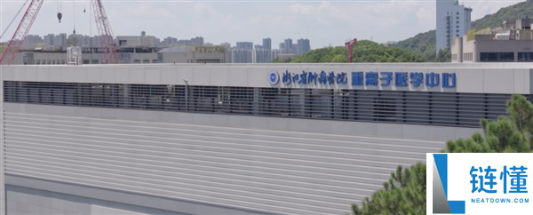 若何用粒子加快器做一把超高效的手术刀？