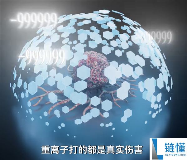 若何用粒子加快器做一把超高效的手术刀？