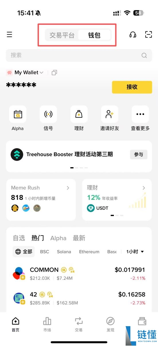 币安Web3钱包是什么？如何入金和出金？币安Web3钱包教学(2025)