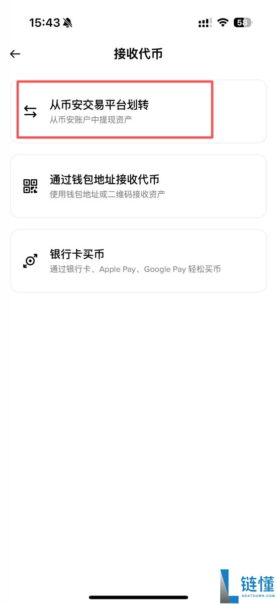 币安Web3钱包是什么？如何入金和出金？币安Web3钱包教学(2025)