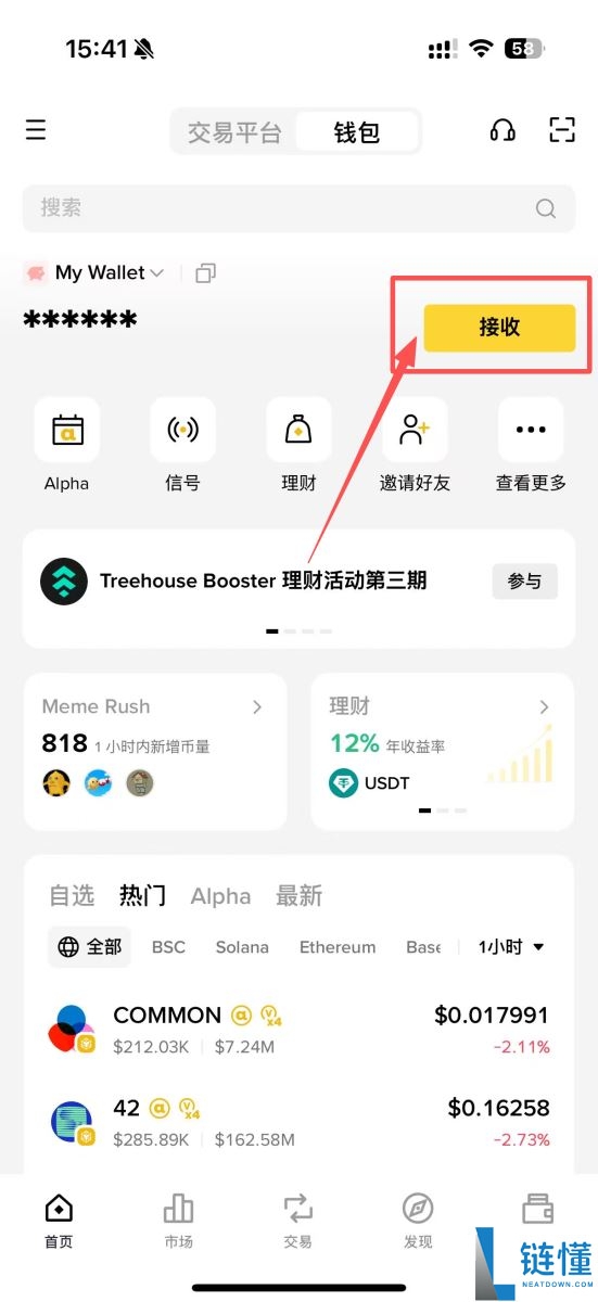币安Web3钱包是什么？如何入金和出金？币安Web3钱包教学(2025)