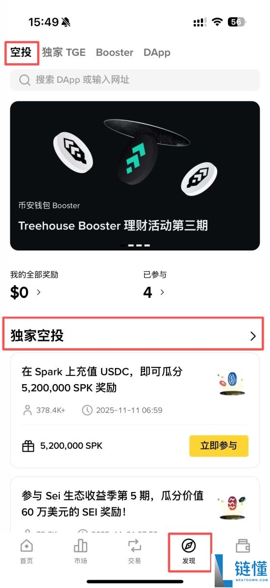 币安Web3钱包是什么？如何入金和出金？币安Web3钱包教学(2025)
