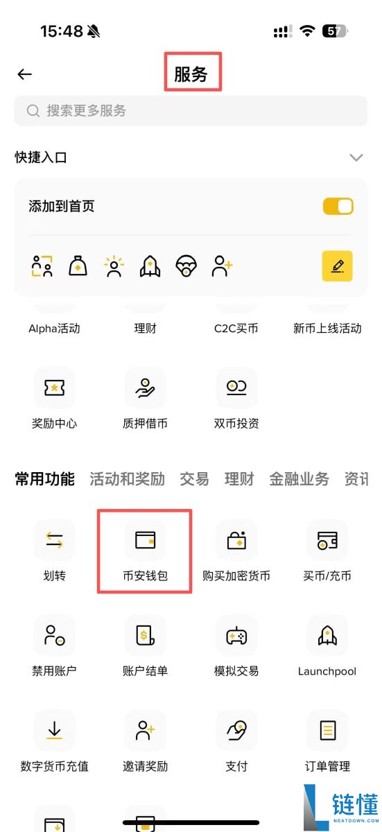 币安Web3钱包是什么？如何入金和出金？币安Web3钱包教学(2025)