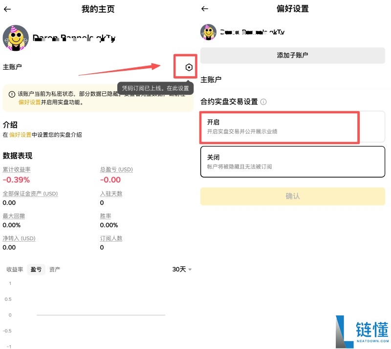 币安中的聪明钱是什么?如何使用?Binance聪明钱功能使用教学