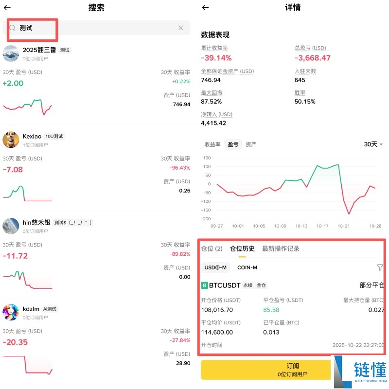 币安中的聪明钱是什么?如何使用?Binance聪明钱功能使用教学