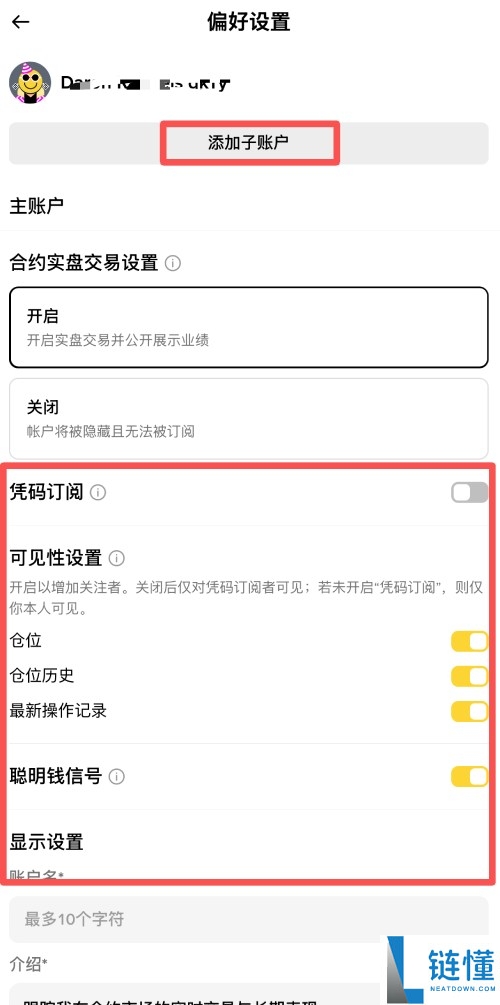 币安中的聪明钱是什么?如何使用?Binance聪明钱功能使用教学