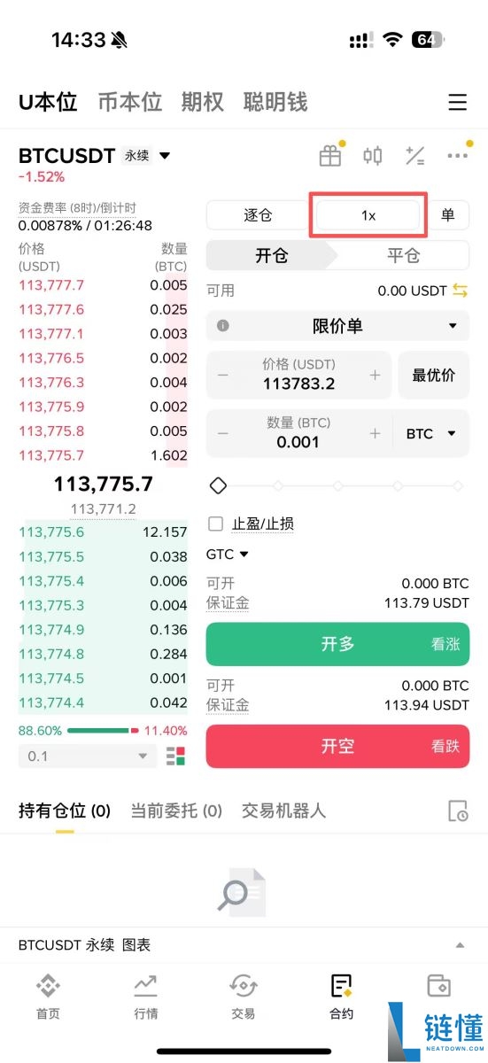 币安合约交易是什么？如何进行交易？2025币安合约交易最新教学