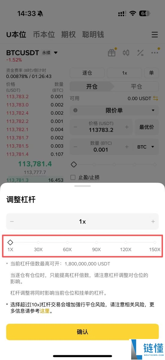 币安合约交易是什么？如何进行交易？2025币安合约交易最新教学